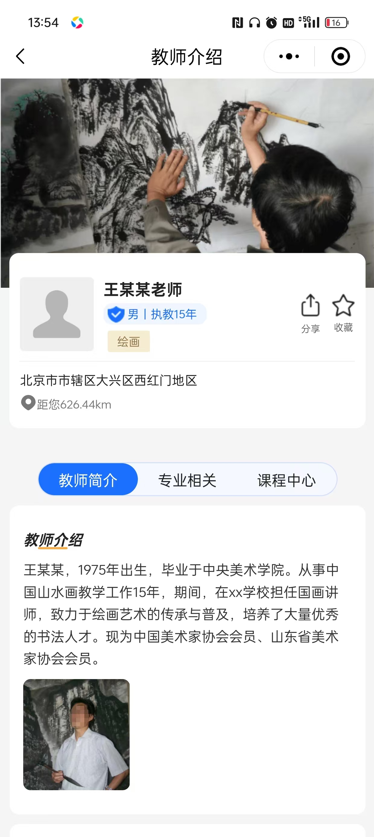 中艺星光3.jpg