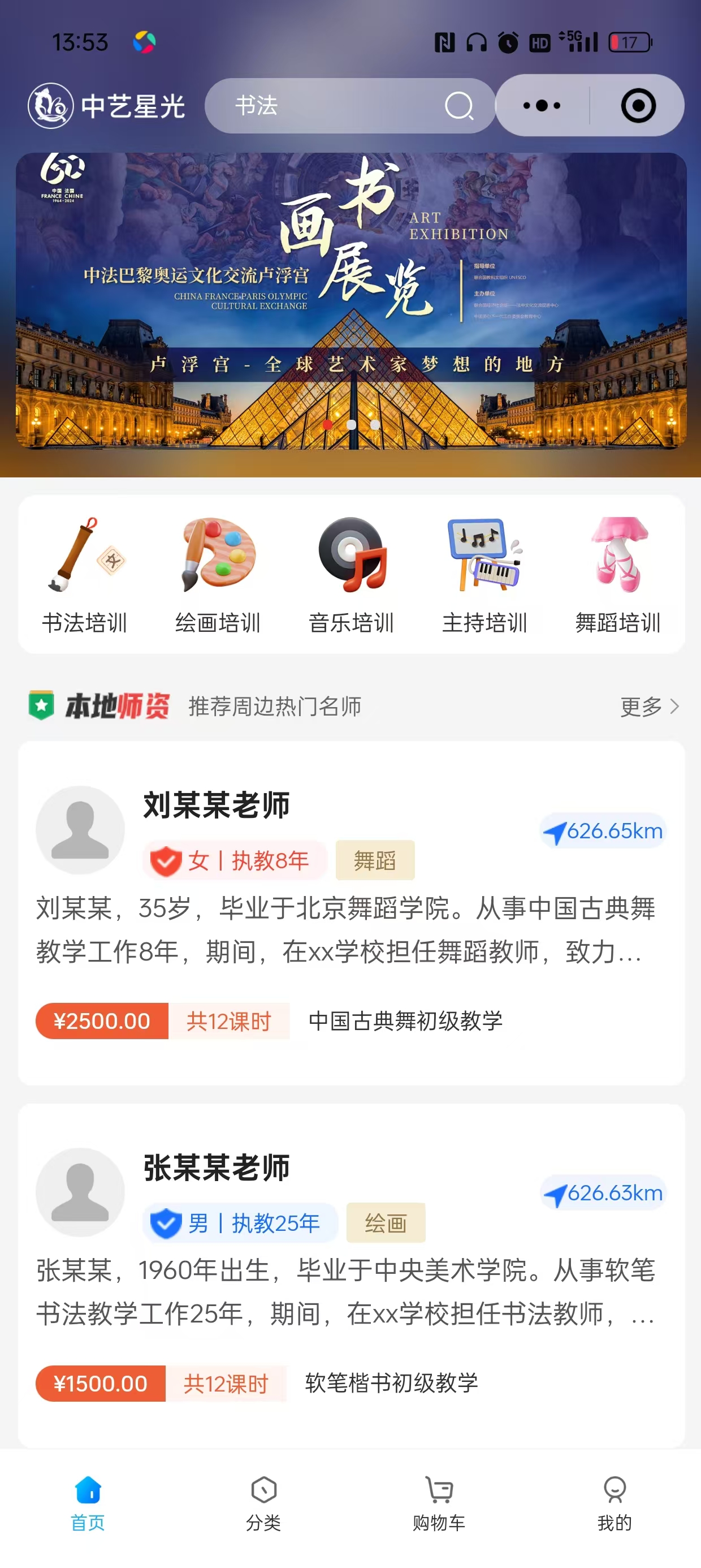 中艺星光2.jpg