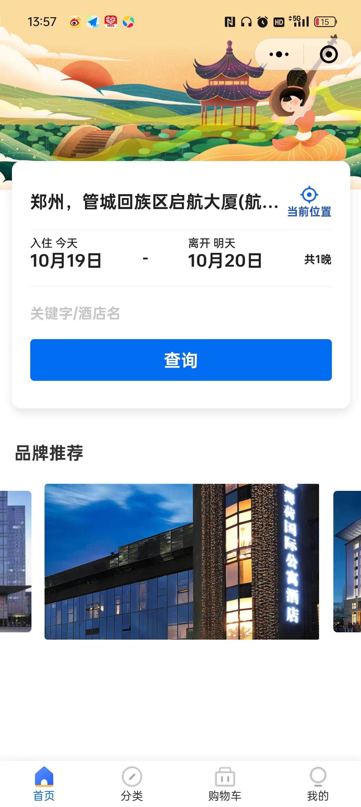 酒店1.jpg