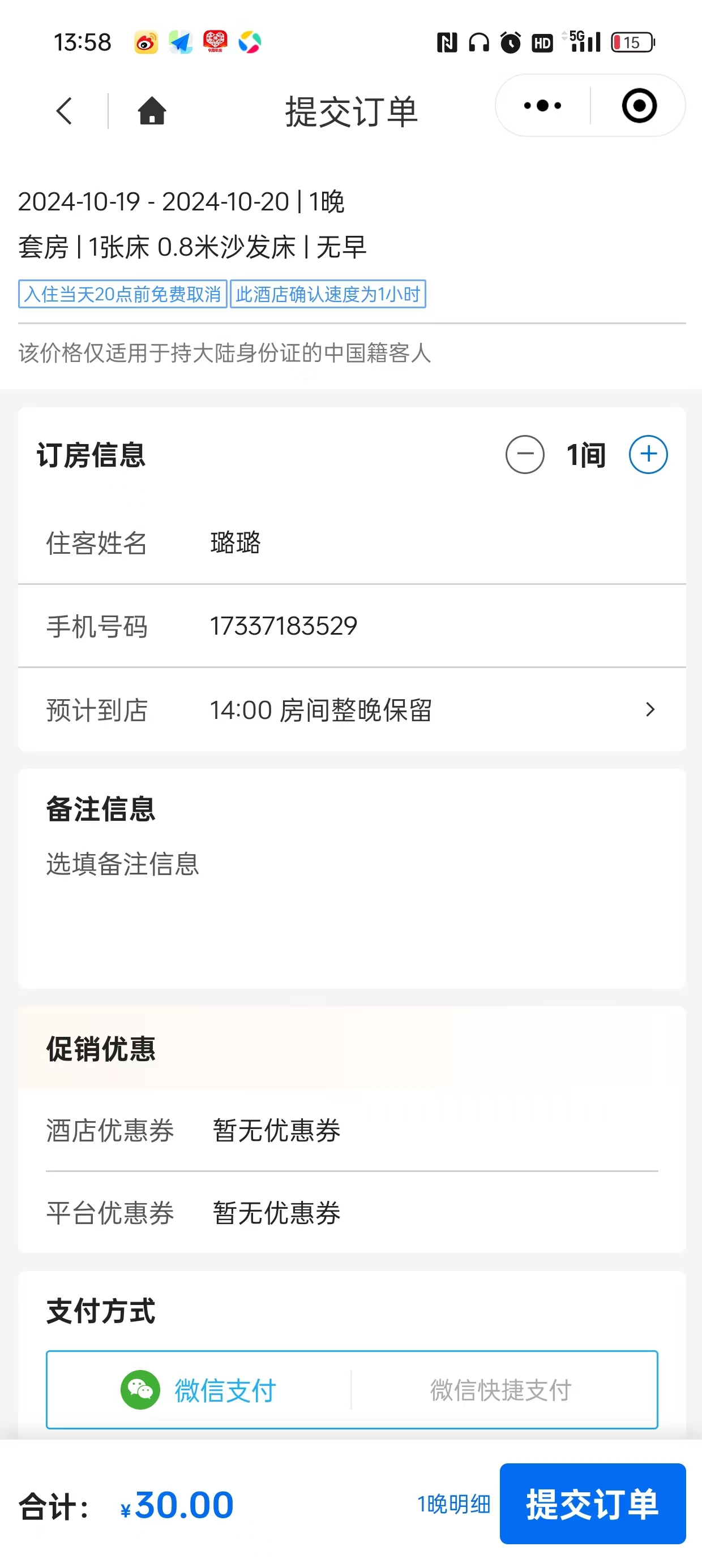 酒店4.jpg