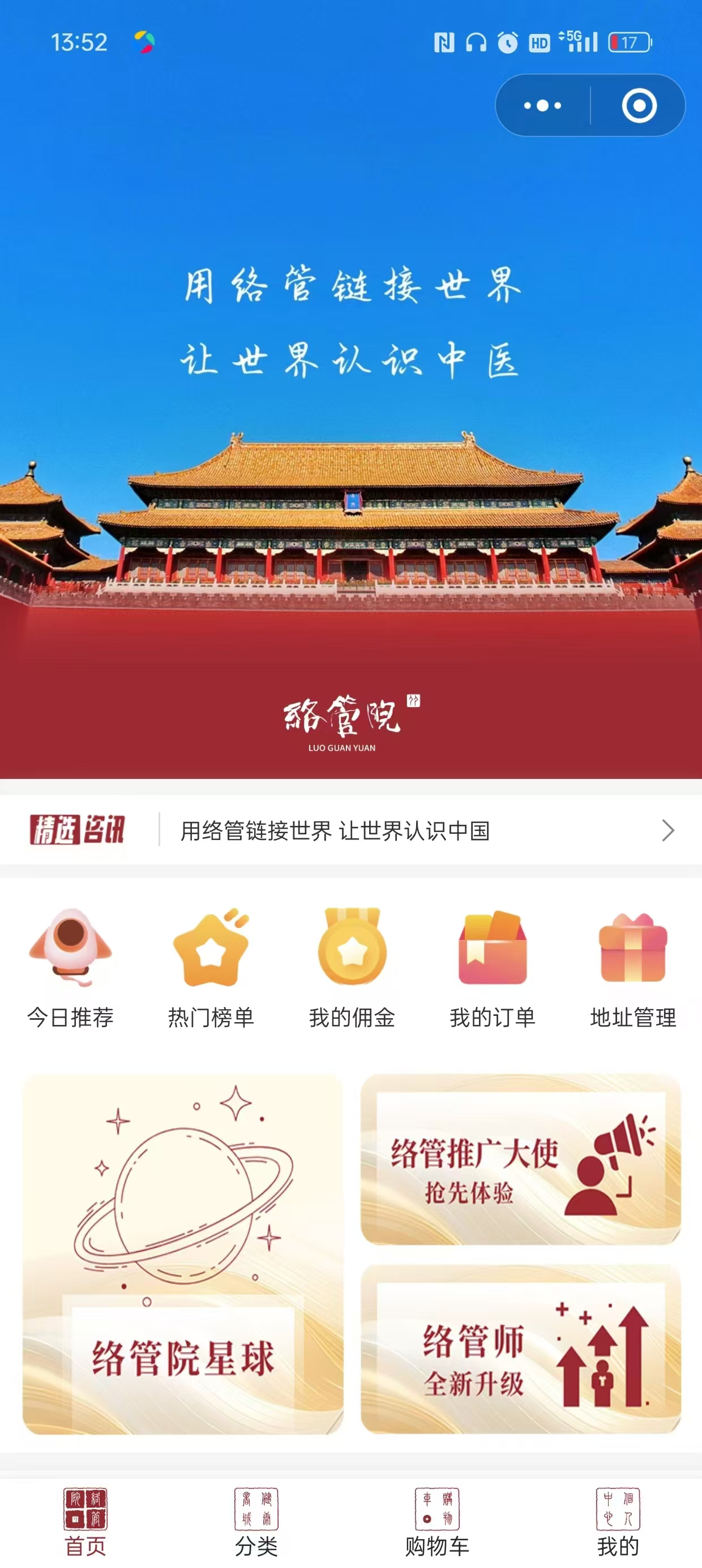 络管师1.jpg