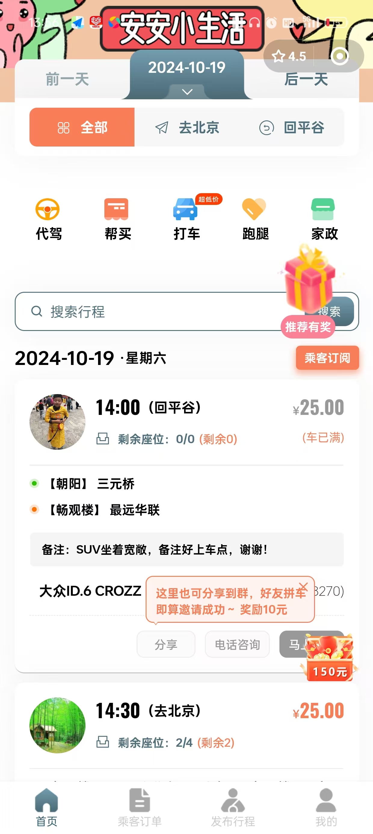 拼车1.jpg