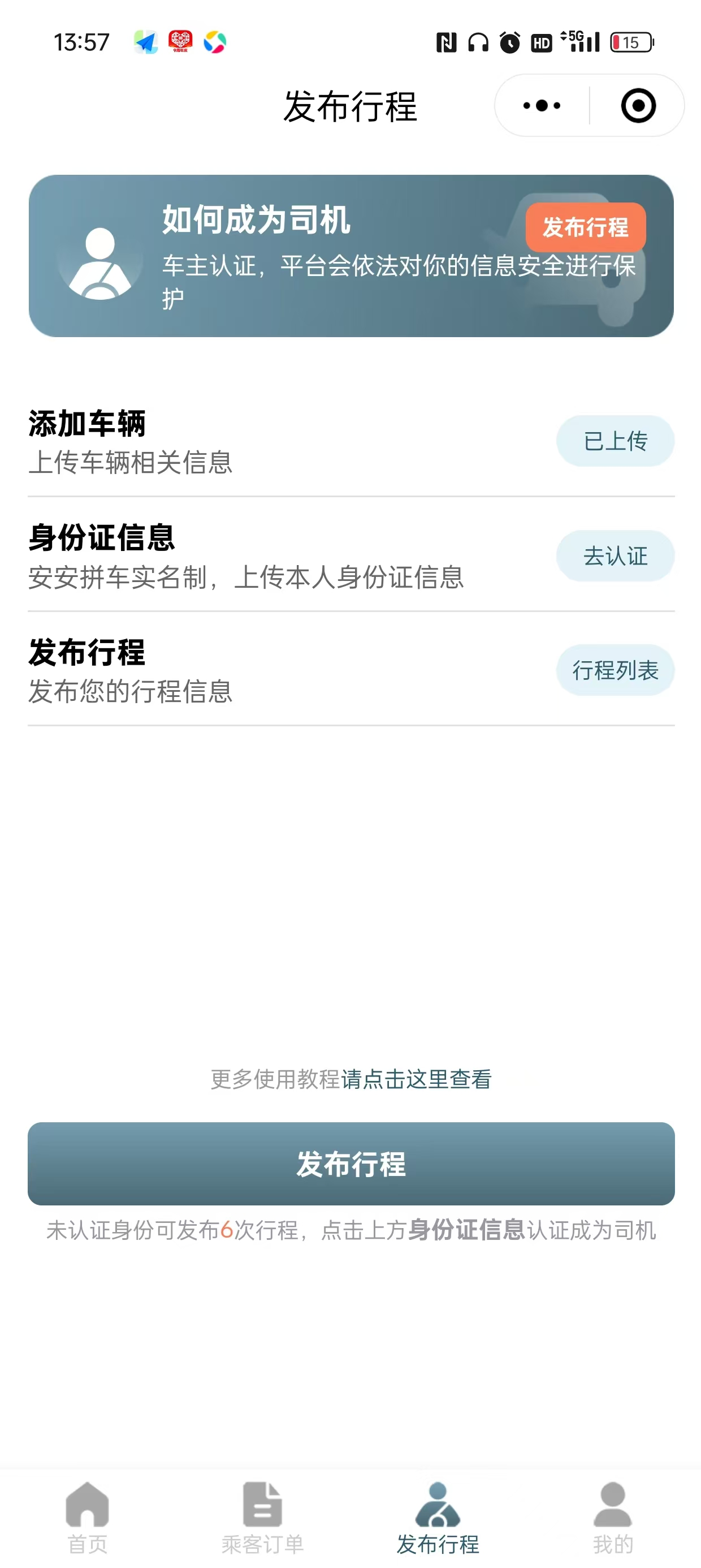 拼车2.jpg