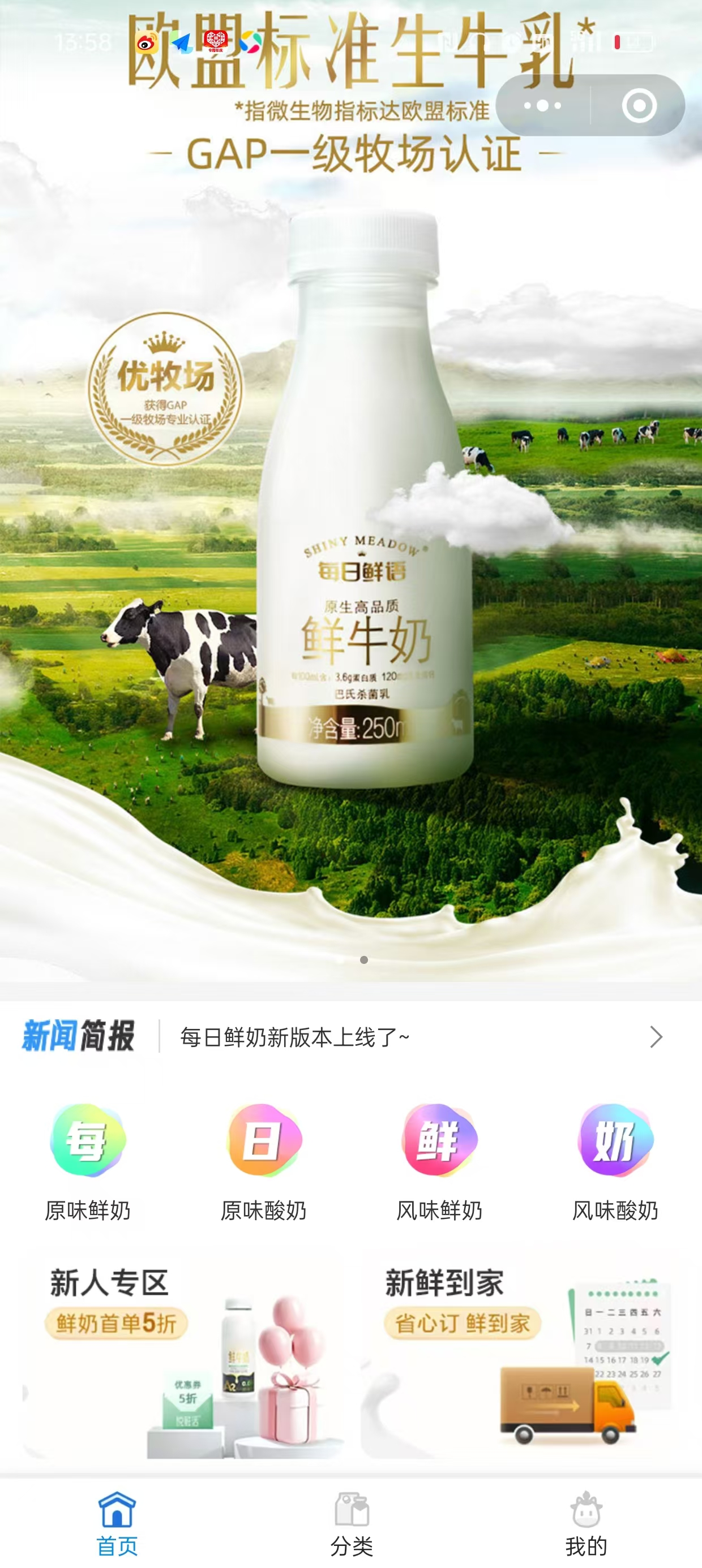 每日鲜奶1.jpg