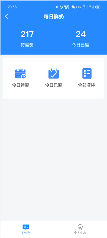 每日鲜奶3.jpg