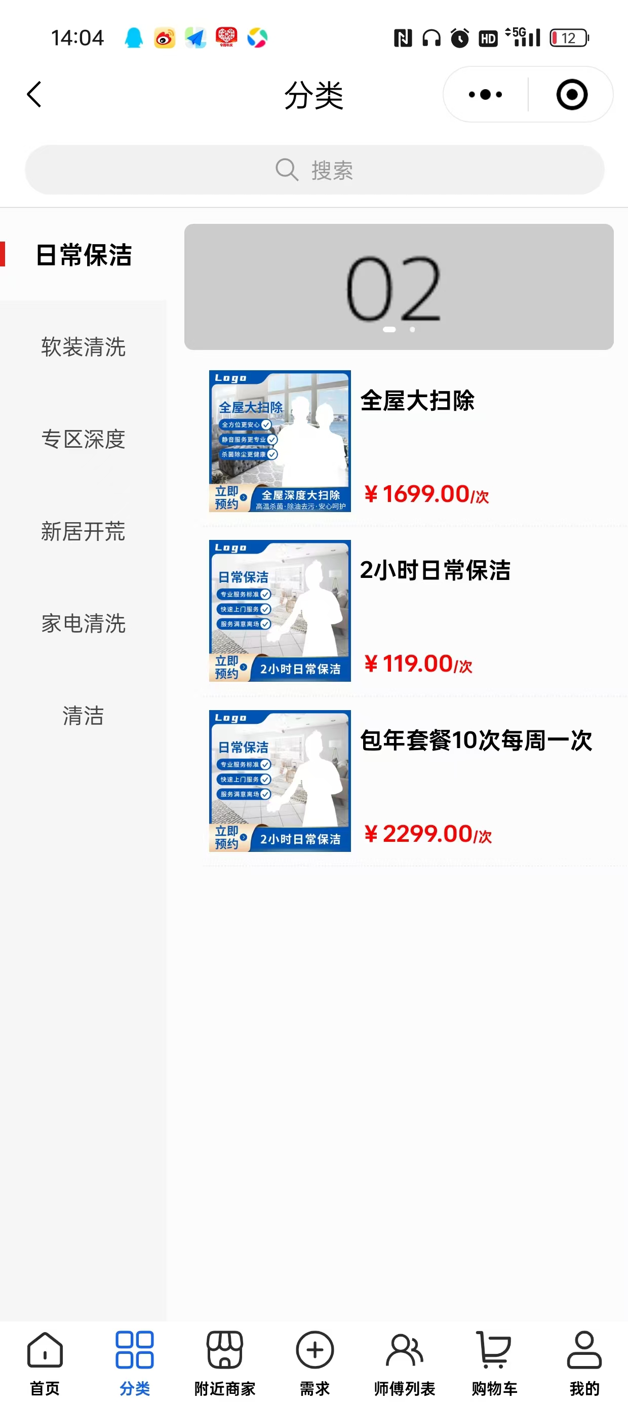 家政2.jpg