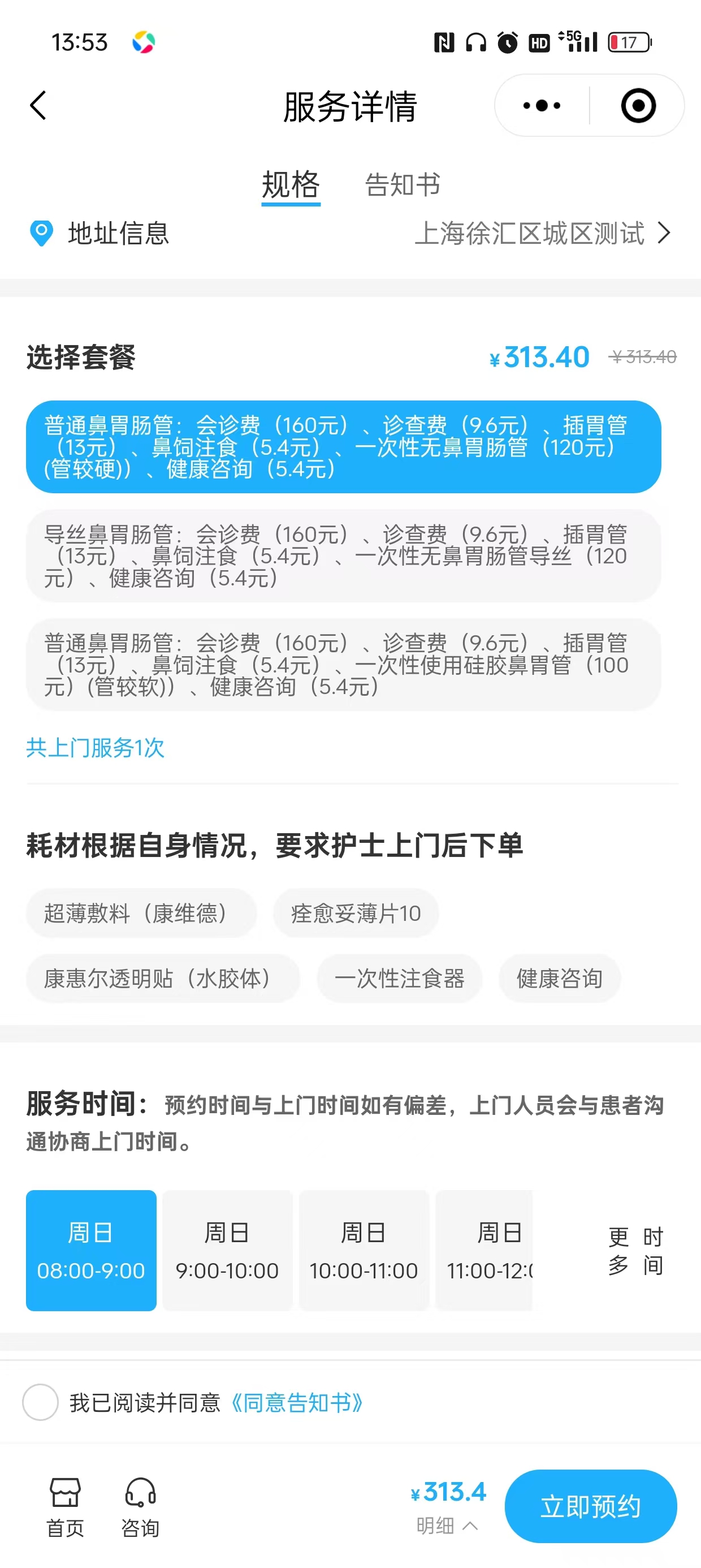 医联讯科2.jpg