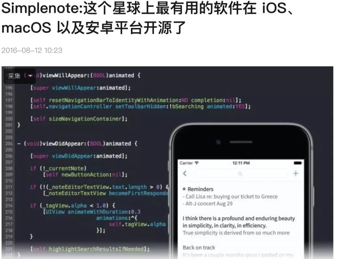 如何快速开发一个app(图6)