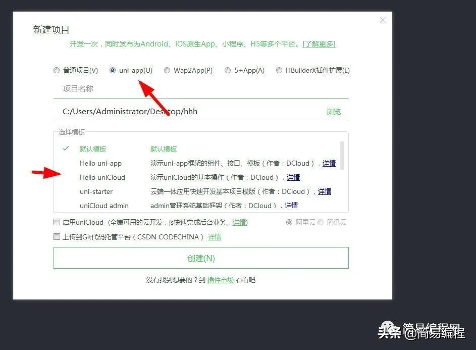 零基础学习App开发第一天------创建与发布App(图3)