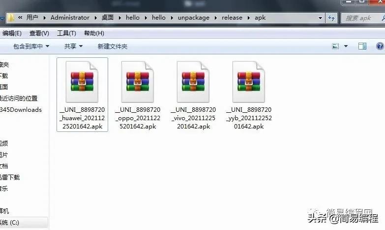 零基础学习App开发第一天------创建与发布App(图11)