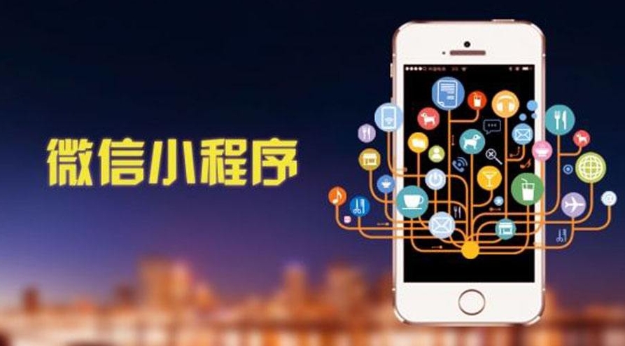 微信小程序商城:未来趋势与运营策略(图2) 微信截图_20241214175148.png