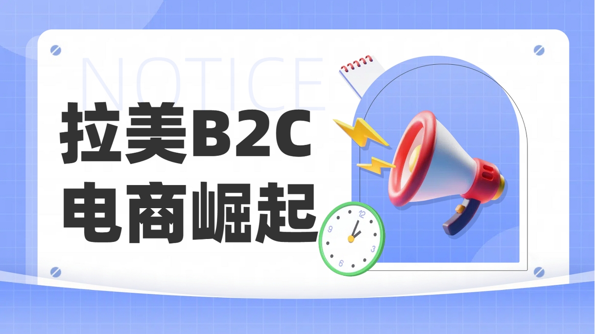 B2C分销商城:数字化时代的电商革新(图1) 微信截图_20241216190352.png