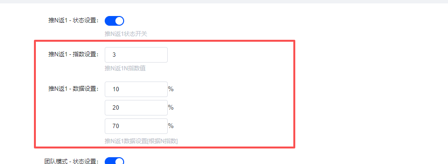 推N返一系统源码 | 七星创客团队奖励系统(图1) image.png